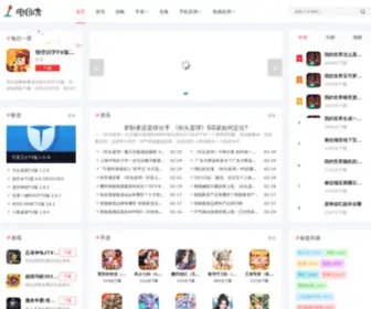 Dianwanhu.com(电玩虎网) Screenshot