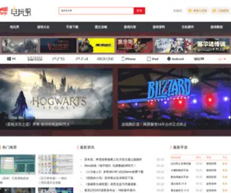 Dianwannan.com(电玩男) Screenshot