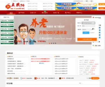 Dianwo98.net(Dianwo 98) Screenshot