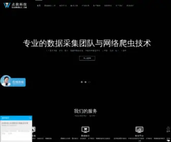 Dianwokeji.com(数据标注) Screenshot