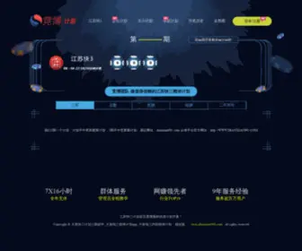 Dianxian995.com(大发快三计划三期必中) Screenshot