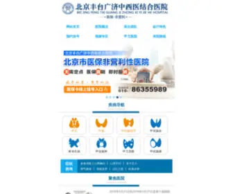 DianxianzXW.com(全国治疗甲状腺的医院哪家好) Screenshot