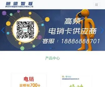 Dianxiao-KA.com(陕西明德智联网络科技有限公司) Screenshot