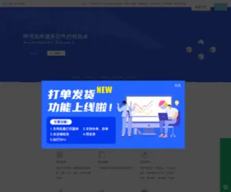 Dianxiaobao.net(速卖通开店必备工具) Screenshot