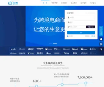 Dianxiaomi.com(店小秘) Screenshot