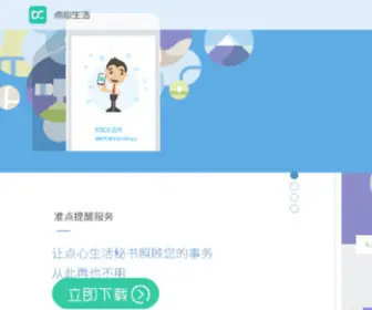 Dianxin.cn(点心网) Screenshot