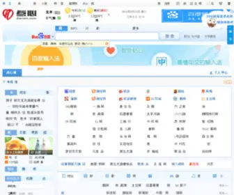 Dianxin.com(点心网) Screenshot