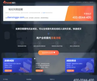 Dianxingge.com(越火游资讯新闻网) Screenshot