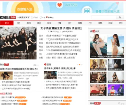 Dianxinnews.com(点心新闻) Screenshot