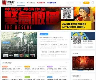 Dianyingjulebu.com(电影投资) Screenshot