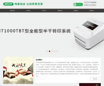 Dianyong360.com(北京鸿涛基业科技发展有限责任公司) Screenshot