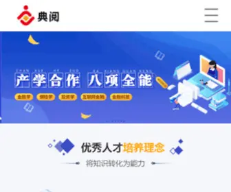 Dianyuesoft.com(深圳典阅科技) Screenshot