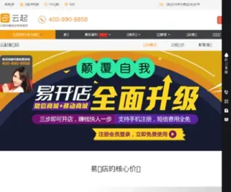 Dianzhanggui.net(同步淘宝和拍拍数据的网店系统) Screenshot