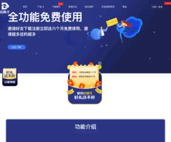 Dianzhushou.net(Dianzhushou) Screenshot