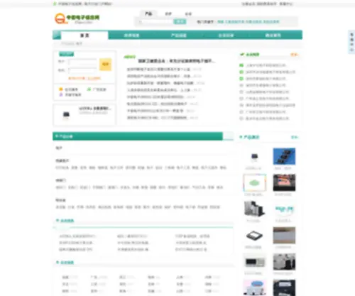 Dianzi.biz(中国电子网) Screenshot