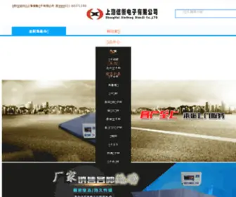 Dianzicheng-China.com(Shanghai Xinheng Electronics Co) Screenshot