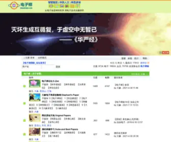 Dianzipusa.com(您我的精神家园) Screenshot