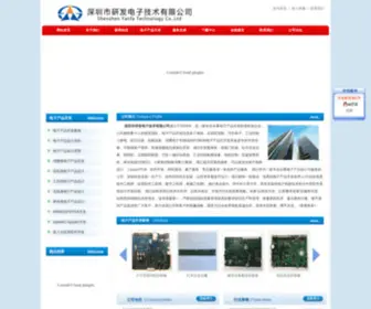 Dianzis.com(电子产品开发) Screenshot