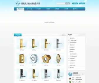Dianzisuo.com(深圳市文迪科技有限公司) Screenshot