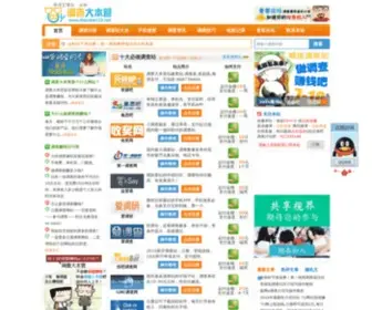 Diaocha123.net(调查网大全) Screenshot