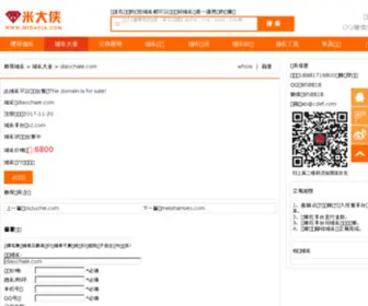 Diaochale.com(调查了) Screenshot