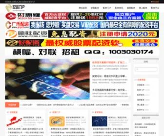 Diaoche163.com(吊车图片) Screenshot