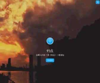 Diaodian.cc(查询钓点) Screenshot