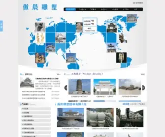 Diaokegongsi.com(曲阳雕塑园林有限公司) Screenshot
