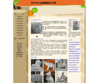 Diaosudiaoke.com(四川成都雕塑艺术工作室) Screenshot