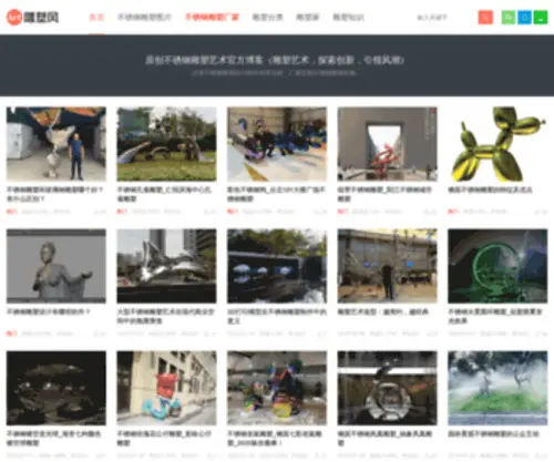 Diaosufeng.com(不锈钢雕塑) Screenshot