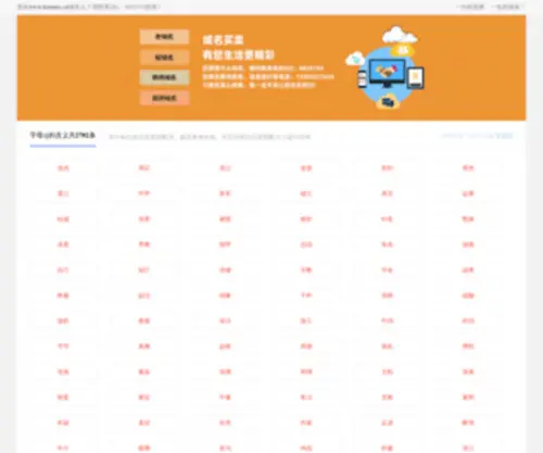 Diaowang.com.cn(如何批量建站) Screenshot