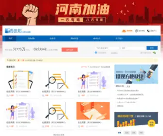 Diaoyanbang.net(调研邦) Screenshot