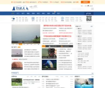 Diaoyu123.com(钓鱼网) Screenshot