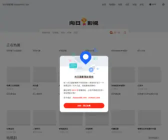 Diaoyu456.com(向日葵影视) Screenshot