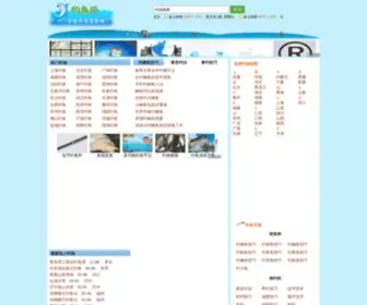 Diaoyule.com(最专业的全国钓场信息网) Screenshot