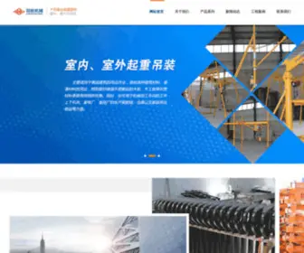 Diaoyunji.com.cn(杭州冠航便携式吊运机厂) Screenshot