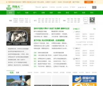 Diaoyur.com(钓鱼视频) Screenshot