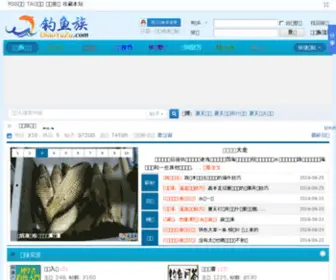 Diaoyuzu.com(钓鱼族论坛) Screenshot