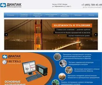 Diapac.ru(Компания Диапак) Screenshot