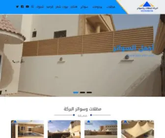 Diar-Umbrellaksa.com(مظلات) Screenshot