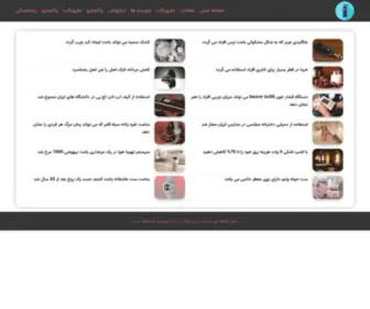 Diarashoyandeh.ir(مرکز خرید و فروش عمده مواد شوینده) Screenshot