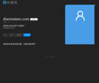 Diarimataro.com(聚米城聚好米) Screenshot