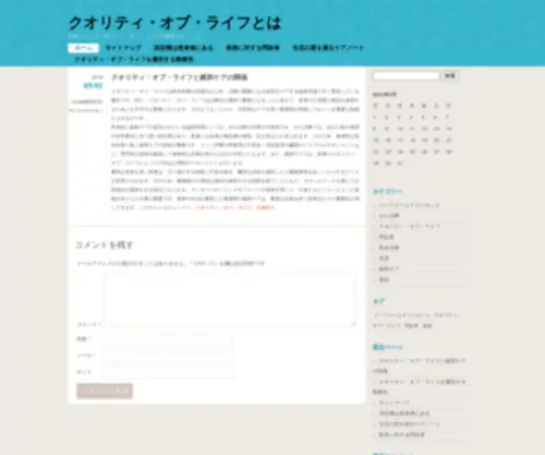 Diarioweb.info(クオリティ・オブ・ライフ) Screenshot