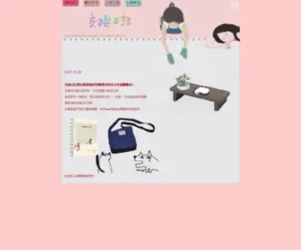 Diary2.com(交換日記) Screenshot