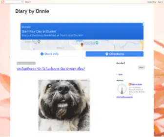 Diarybyonnie.com(รวมมิตร(จีน)) Screenshot