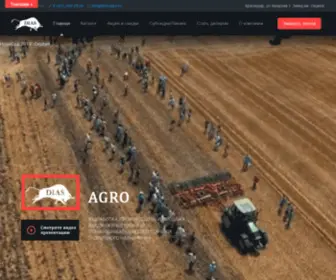 Dias-Agro.ru(Сельхозтехника) Screenshot