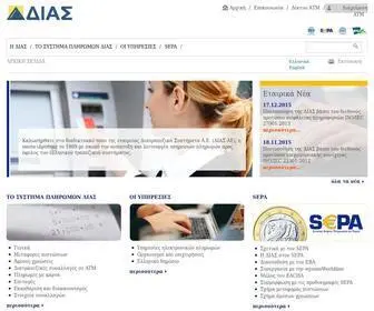 Dias.com.gr(Διατραπεζικά) Screenshot