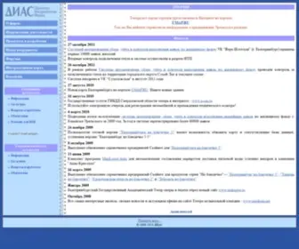 Dias.ru(ДИАС) Screenshot
