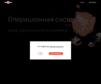 Diasparbusiness.com(Настоящая цифровая трансформация) Screenshot