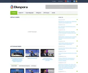 Diaspora.tv(diaspora) Screenshot